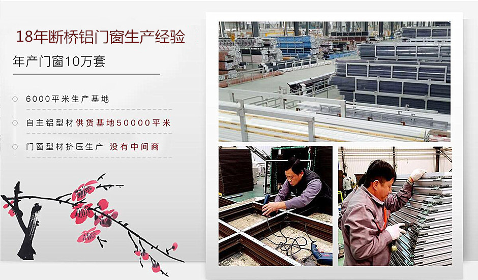 南京断桥铝门窗生产厂家.jpg
