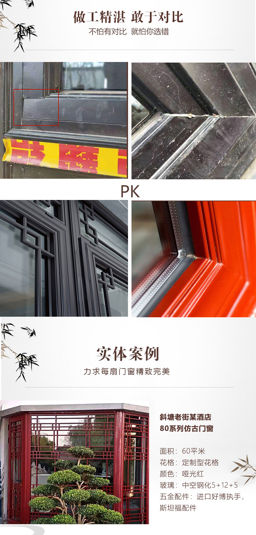 中式现代门窗.jpg