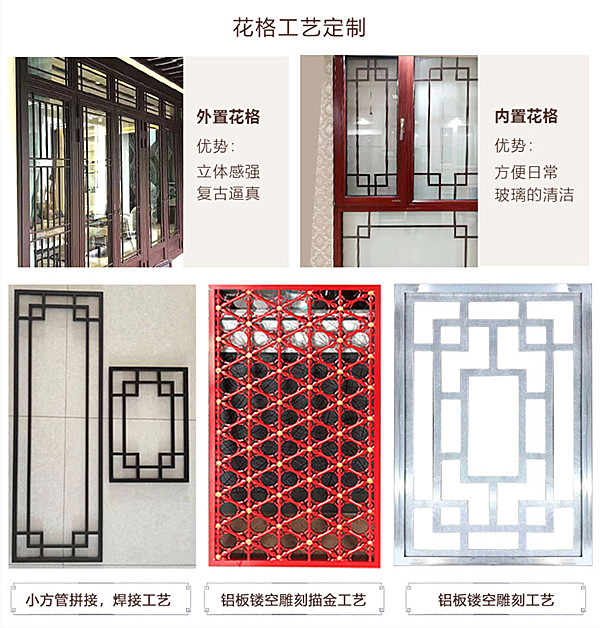 仿古门窗花格批发.jpg