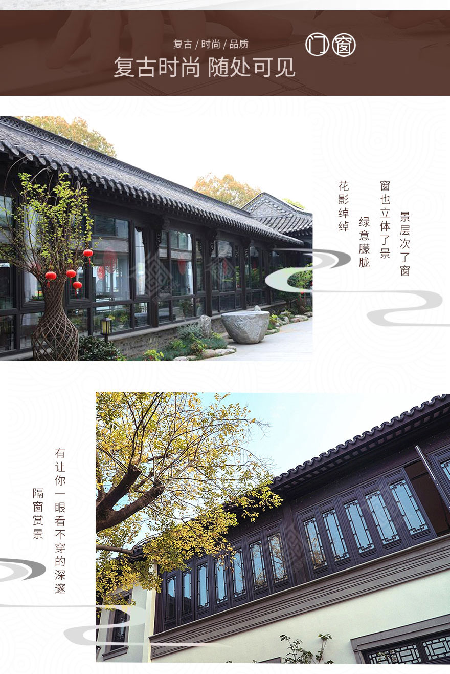 洛阳仿古建筑铝合金门窗.jpg