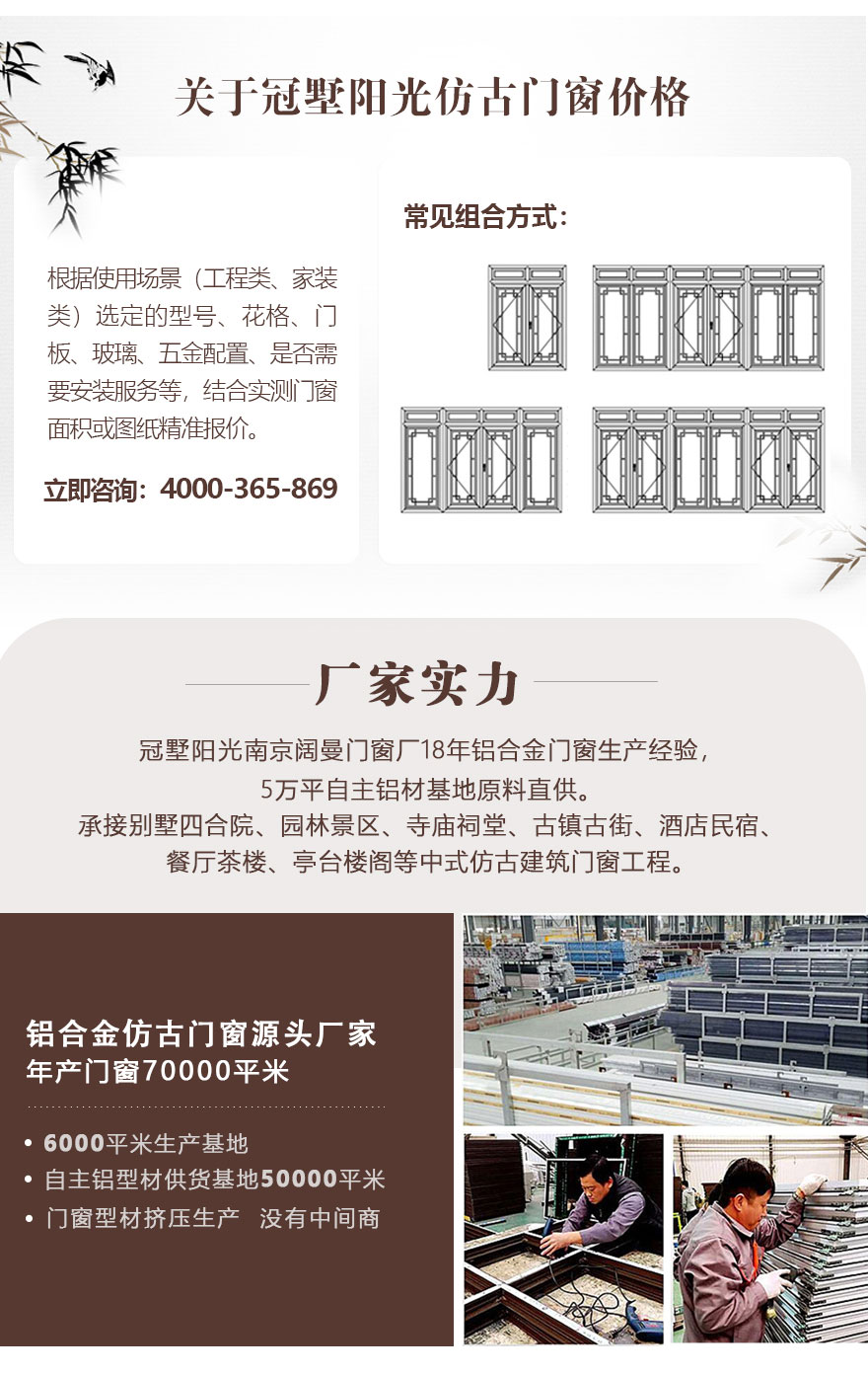 洛阳仿古建筑铝合金门窗.jpg