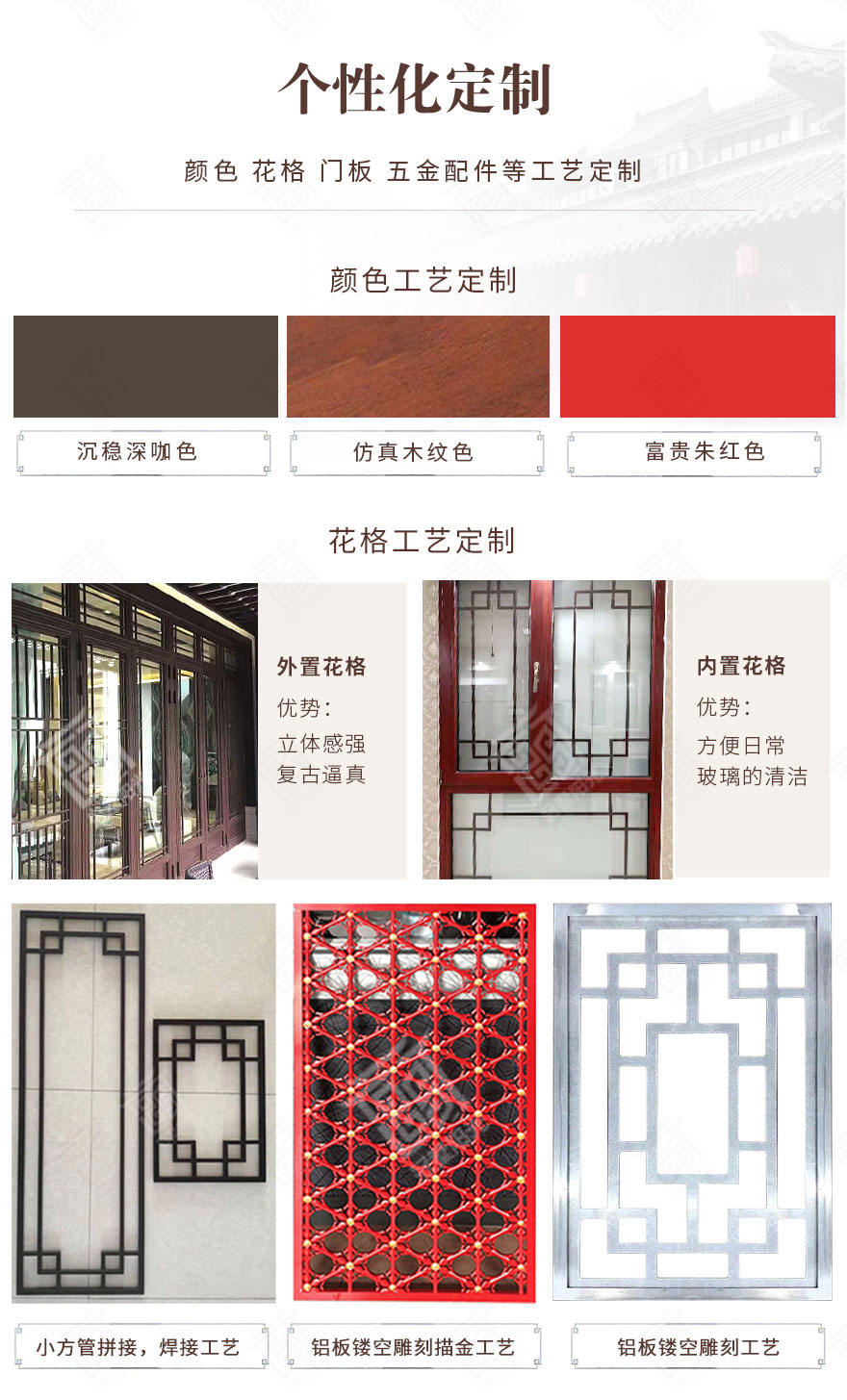 上海仿古门窗工厂-花格-颜色定制.jpg