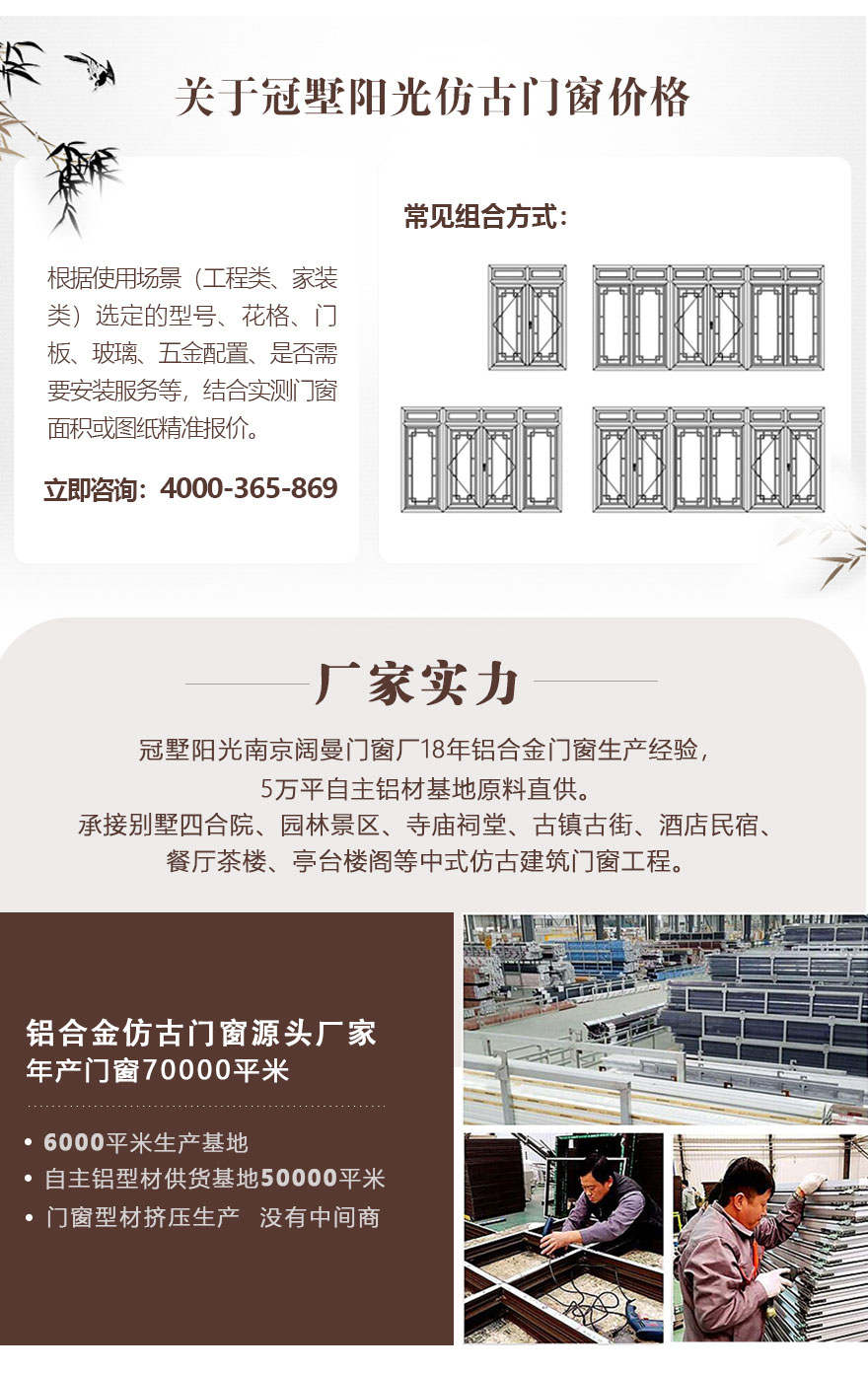 仿古中式门窗批发厂家_1平米也是出厂价.jpg