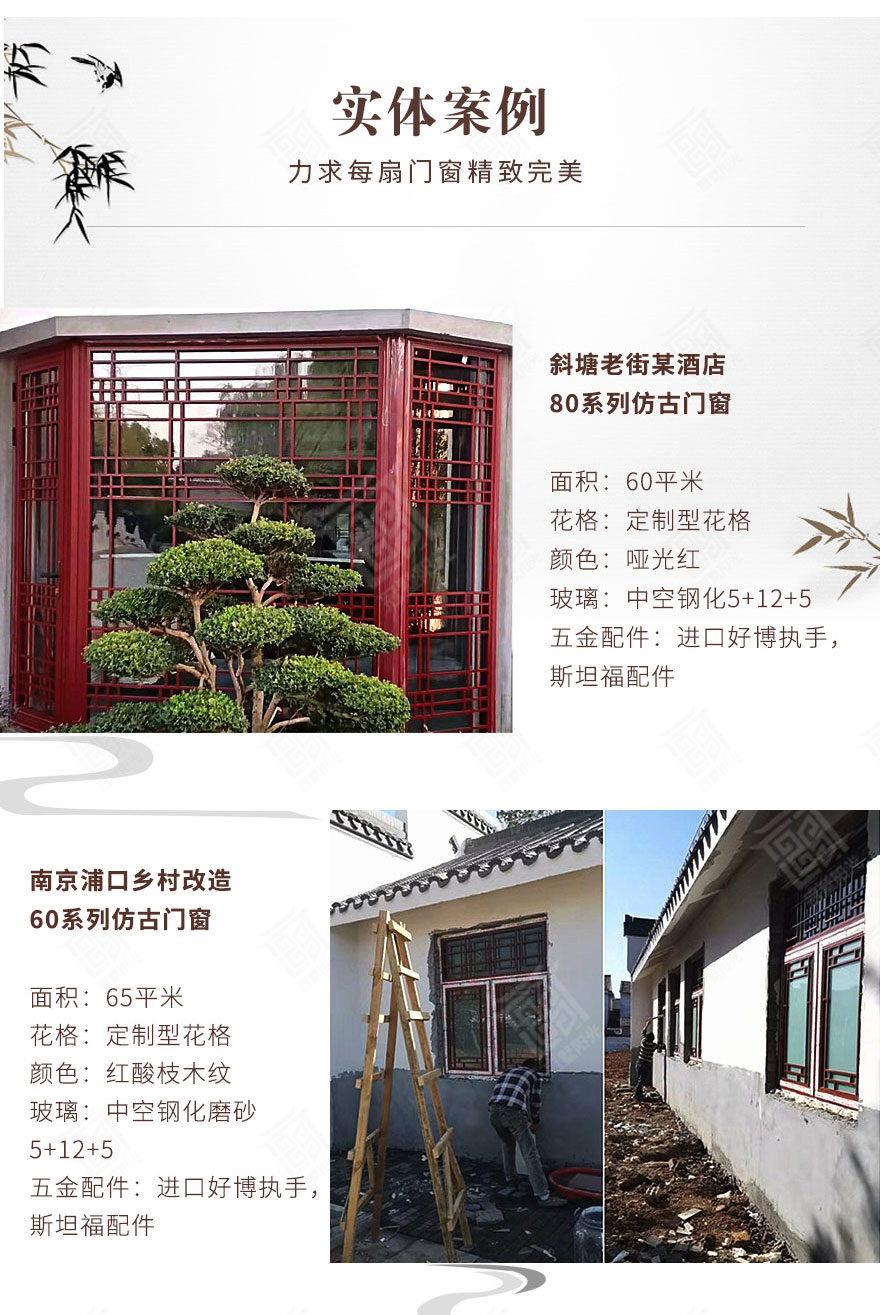 老房仿古建门窗翻新.jpg