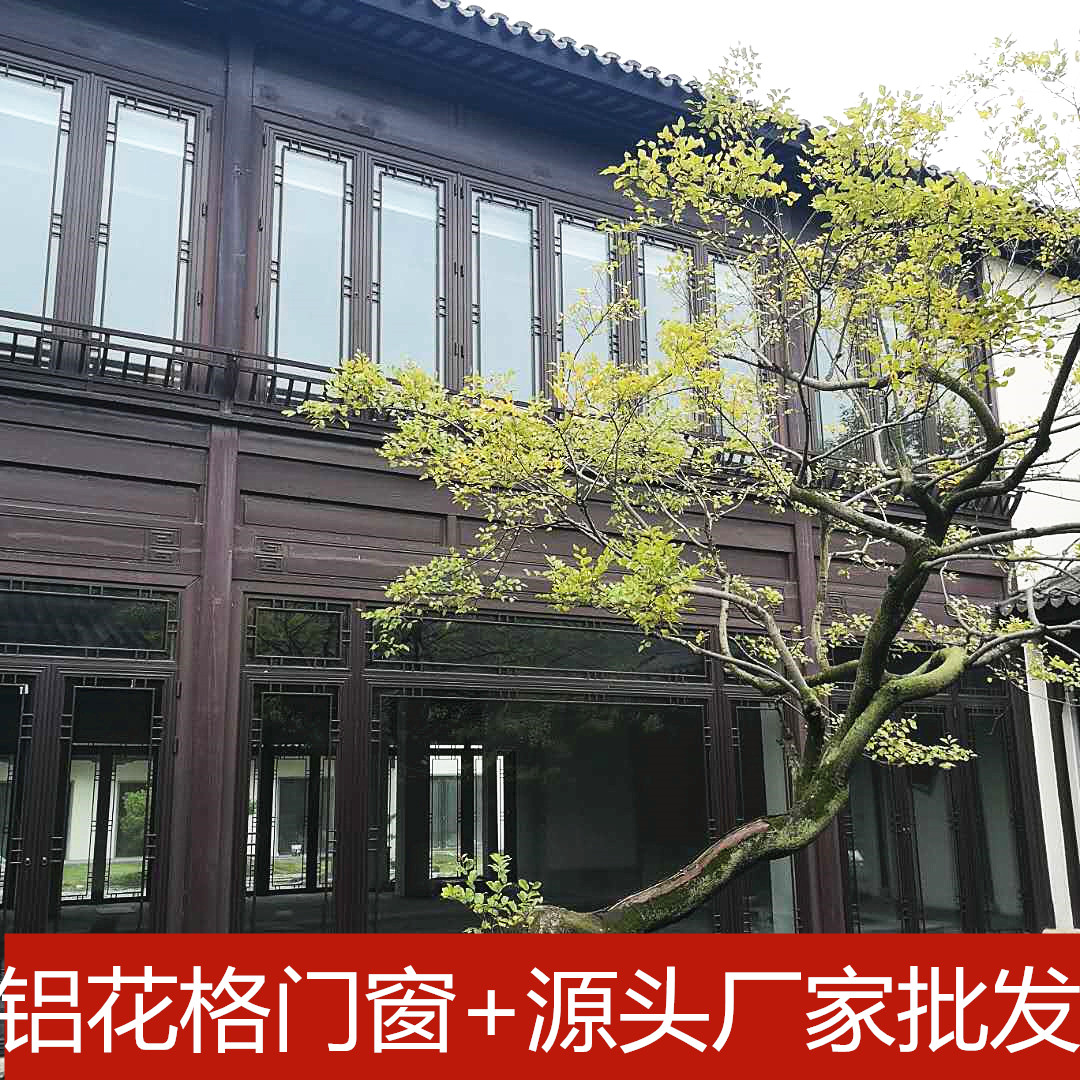 重庆仿古花格门窗厂家，铝制仿古门窗花格.jpg