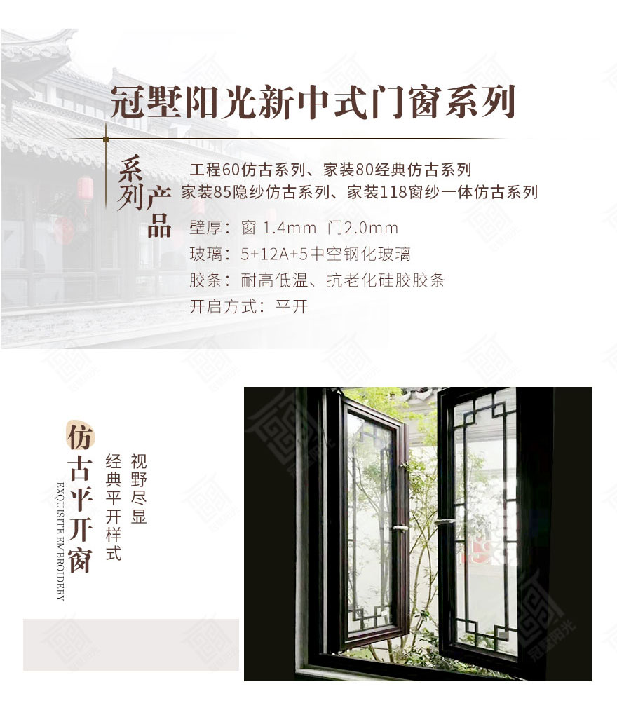 广西仿古门窗批发，铝材仿古门窗源头厂家成品发货.jpg