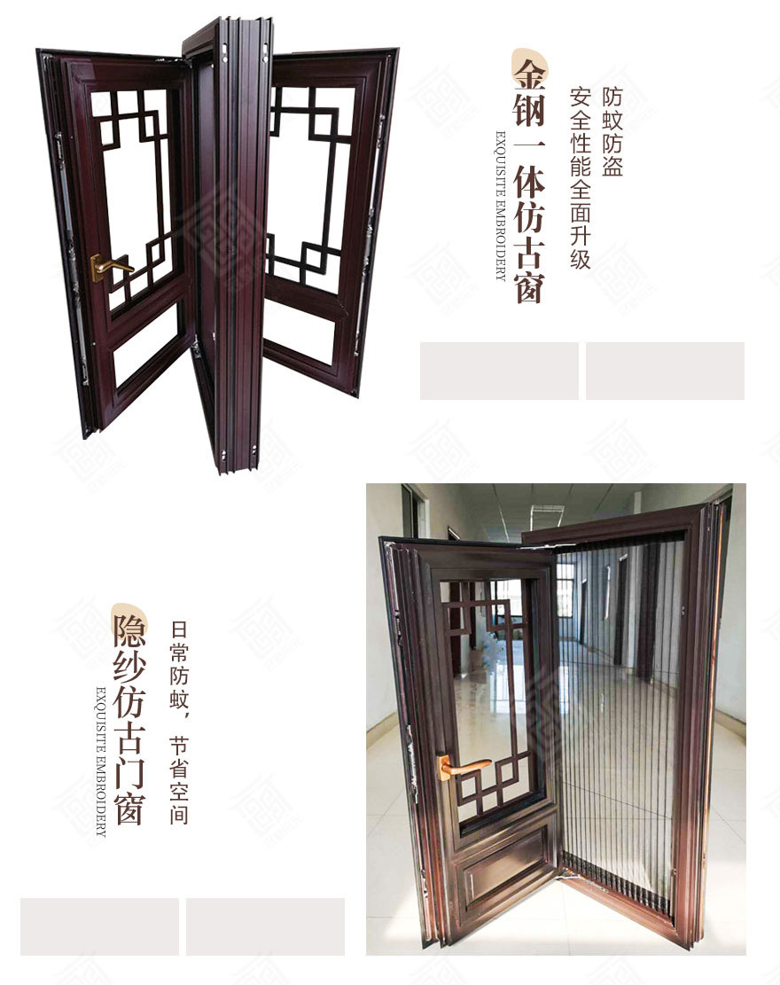 断桥铝仿古建筑门窗.jpg