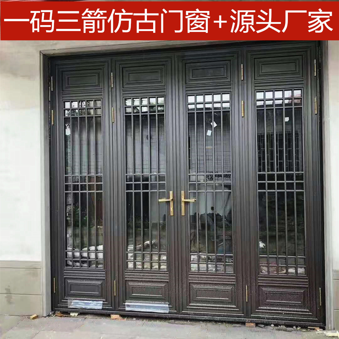 铝合金仿古门窗.jpg