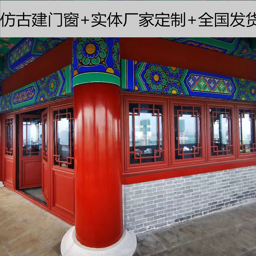 秦皇岛定做仿古门窗